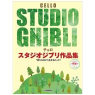 Hisaishi, J.: Studio Ghibli Selections for Cello and Piano 